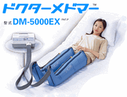 ドクターメドマー