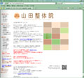 �R�c���̉@